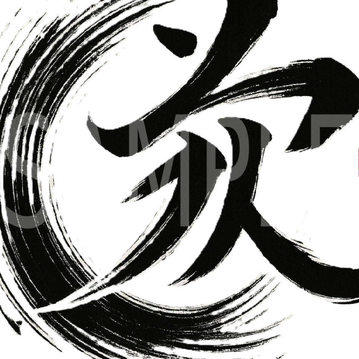 Creative Kanji Art – “Love and Humanity in One Bold Form”