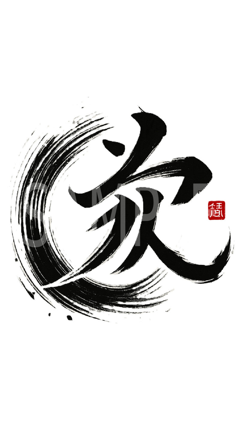 Creative Kanji Art – “Love and Humanity in One Bold Form” JPG file sets