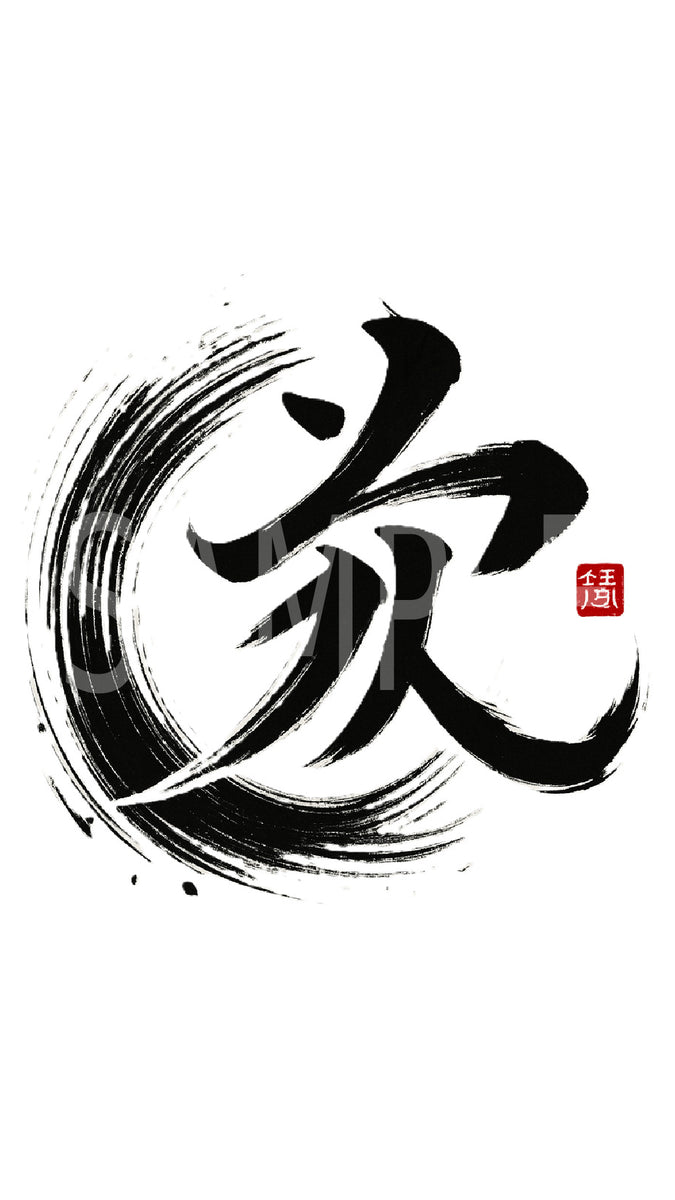 Creative Kanji Art – “Love and Humanity in One Bold Form”