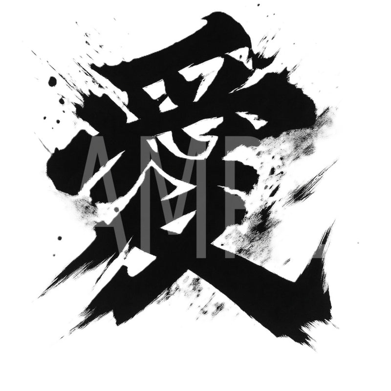 Creative Kanji Art – “Ink of Passionate Love”