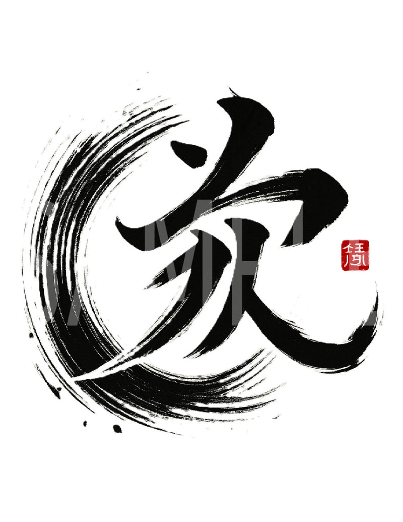 Creative Kanji Art – “Love and Humanity in One Bold Form” all 16 file sets