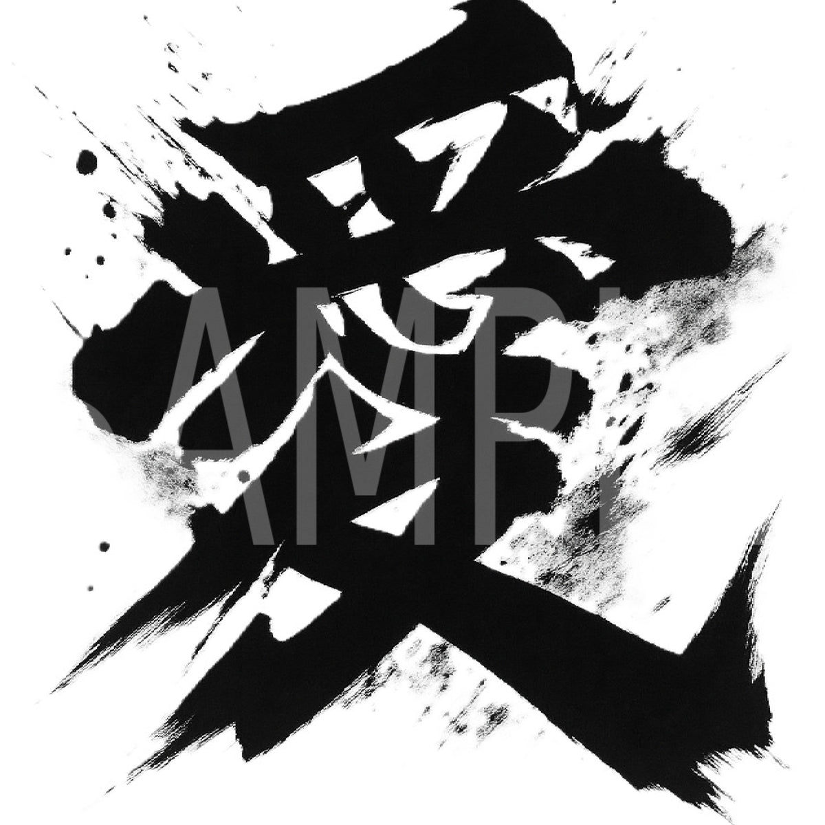 Creative Kanji Art – “Ink of Passionate Love”