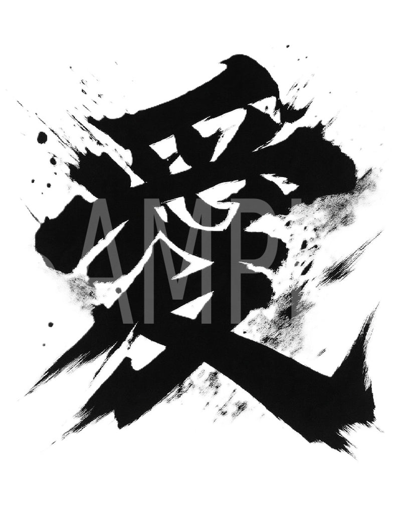 Creative Kanji Art – “Ink of Passionate Love”