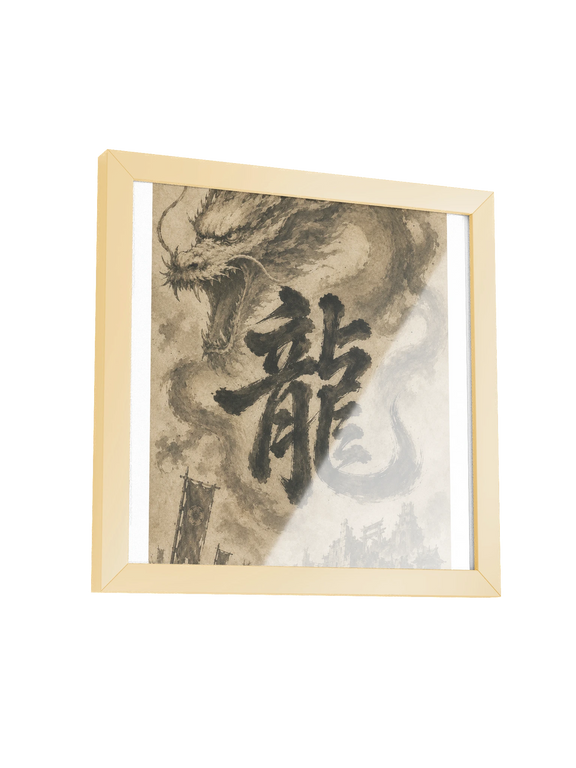 Dragon of the Fallen Castle - Framed Print