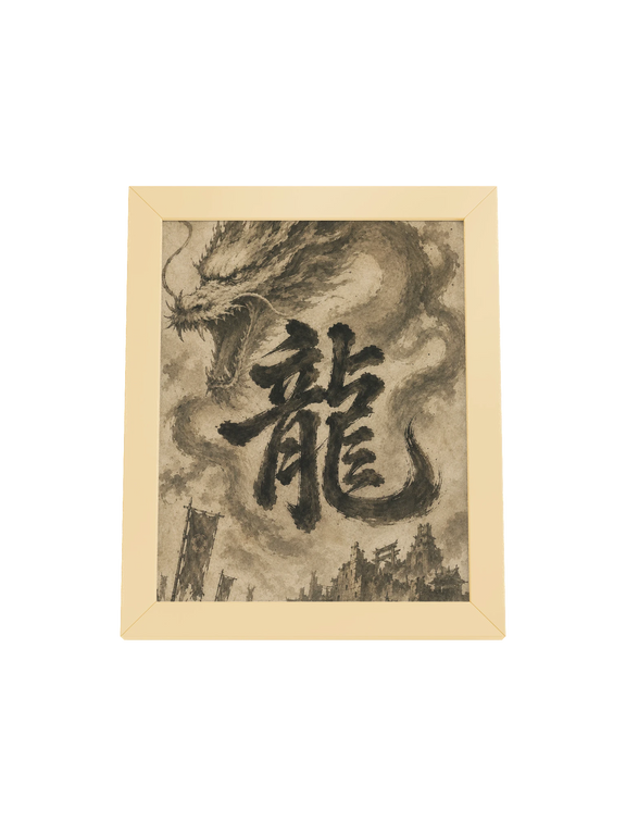 Dragon of the Fallen Castle - Framed Print