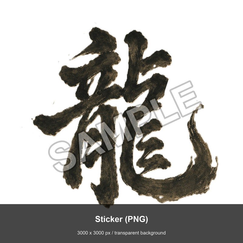 Dragon of the Fallen Castle - sticker_png