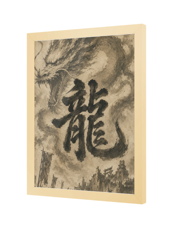 Dragon of the Fallen Castle - Framed Print