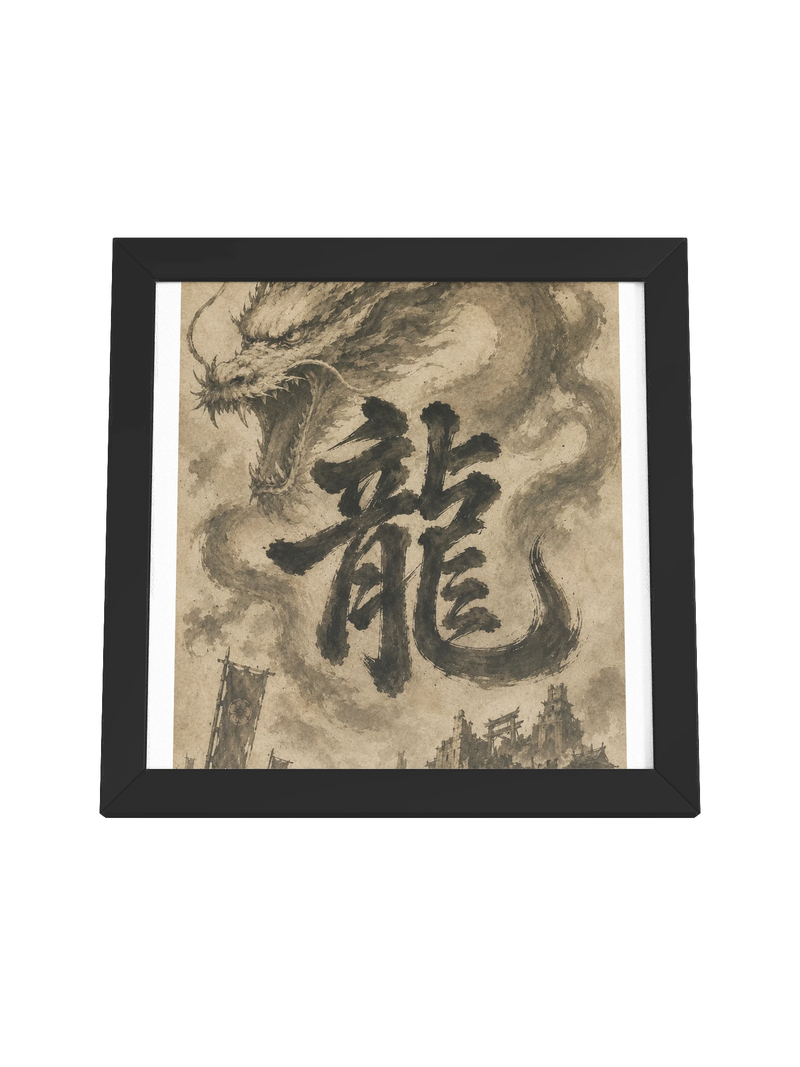 Dragon of the Fallen Castle - Framed Print