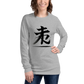 Kanji Longtee No1 Front Large (XS, S, M, L, XL, 2XL)