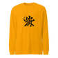 Kanji Longtee No2 Front Large (XS, S, M, L, XL, 2XL)