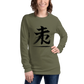 Kanji Longtee No1 Front Large (XS, S, M, L, XL, 2XL)