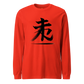 Kanji Longtee No1 Front Large (XS, S, M, L, XL, 2XL)