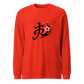 Kanji Longtee No5 Front Large (XS, S, M, L, XL, 2XL)