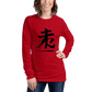 Kanji Longtee No1 Front Large (XS, S, M, L, XL, 2XL)