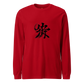 Kanji Longtee No2 Front Large (XS, S, M, L, XL, 2XL)