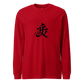 Kanji Longtee No3 Front Large (XS, S, M, L, XL, 2XL)