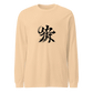 Kanji Longtee No2 Front Large (XS, S, M, L, XL, 2XL)