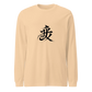 Kanji Longtee No3 Front Large (XS, S, M, L, XL, 2XL)