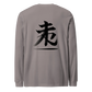 Kanji Longtee No1 Front Back (XS, S, M, L, XL, 2XL)