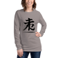 Kanji Longtee No1 Front Large (XS, S, M, L, XL, 2XL)