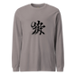 Kanji Longtee No2 Front Large (XS, S, M, L, XL, 2XL)