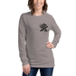 Kanji Longtee No2 Front Back (XS, S, M, L, XL, 2XL)