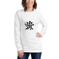 Kanji Longtee No2 Front Large (XS, S, M, L, XL, 2XL)