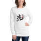 Kanji Longtee No5 Front Large (XS, S, M, L, XL, 2XL)